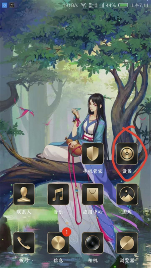 小编分享在坚果pro2s中设置显示实时网速的具体步骤。