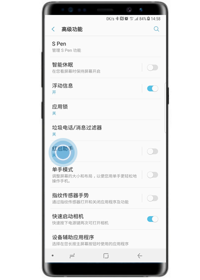 在三星note9中设置红包提醒的方法讲解截图