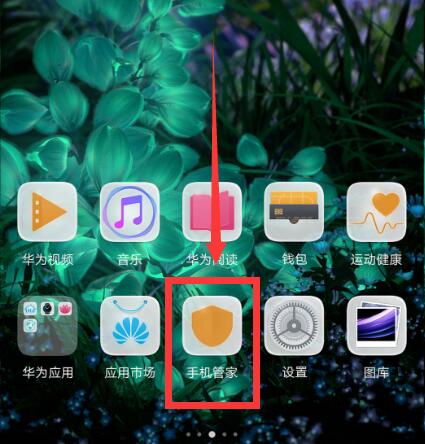 今天分享在华为mate10中清理应用缓存的图文讲解。