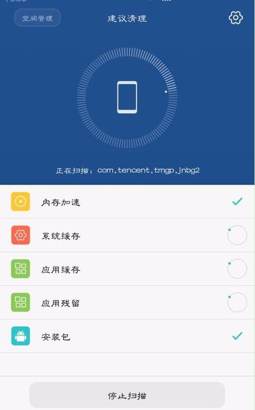 在华为mate10中清理应用缓存的图文讲解截图