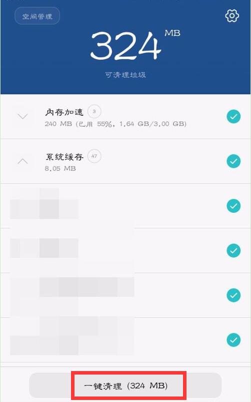 在华为mate10中清理应用缓存的图文讲解截图