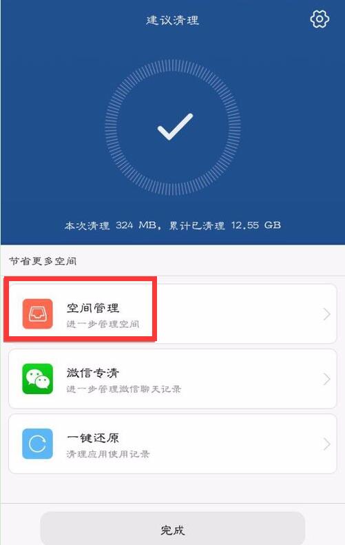 在华为mate10中清理应用缓存的图文讲解截图