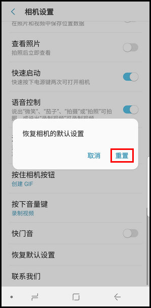 三星S9恢复相机默认设置的具体方法截图