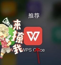 今天说说WPS Office APP数据透视表功能的使用教程。