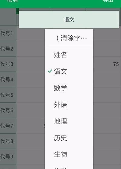WPS Office APP数据透视表功能的使用教程截图