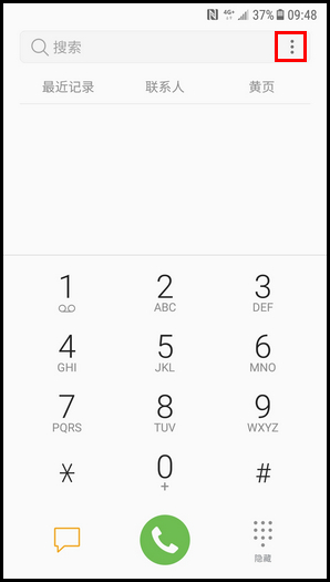 三星W2018设置黑名单的简单方法截图