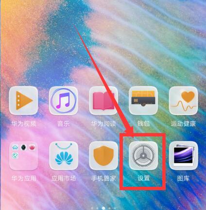 今天说说在华为p20pro中设置语音接电话的方法讲解。