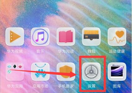 小编教你在华为nova3中设置自动接听电话的图文教程。