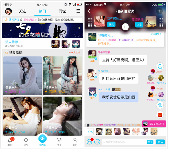 今天分享豆豆语音抢红包的方法。