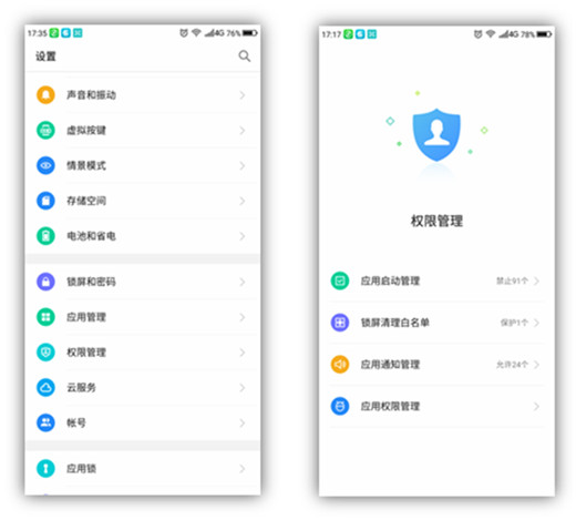 360n7pro耗电快的解决方法截图