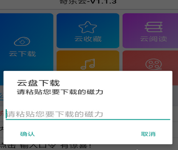 奇乐云APP下载视频的操作流程截图