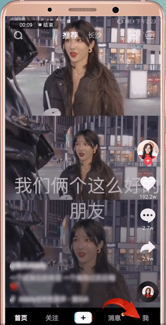 抖音APP取消抖音大片的操作流程截图