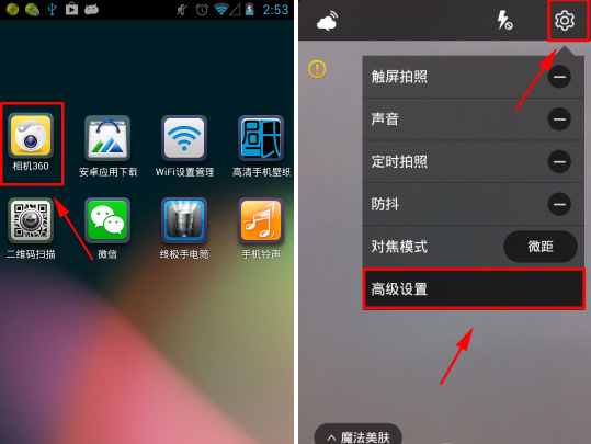 相机360登录账号的简单操作截图