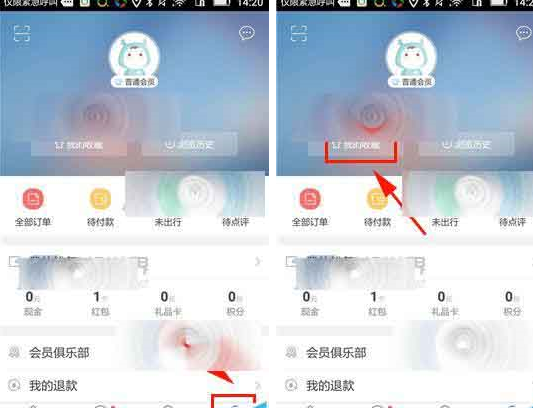 艺龙旅行app将攻略删掉的操作流程截图