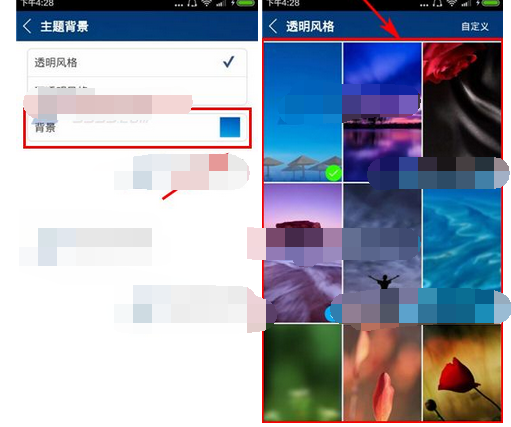 万年历黄历APP选择主题背景的基础操作截图
