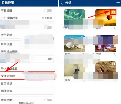 万年历黄历APP将备忘录分类删掉的操作流程截图