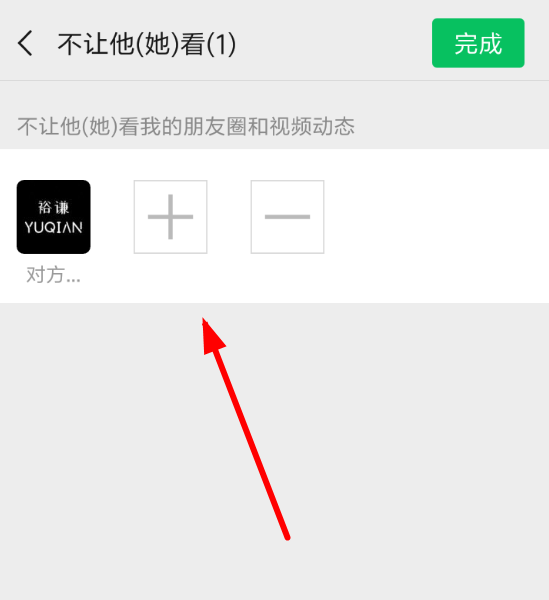 微信APP设置视频动态观看权限的操作流程截图