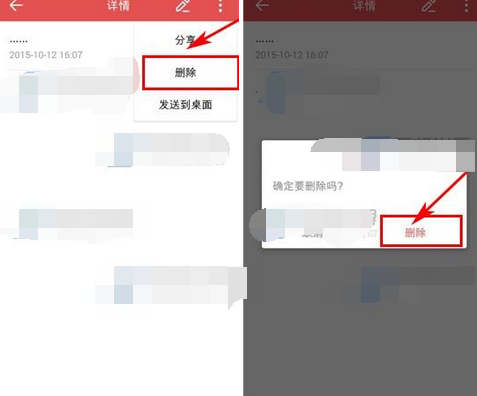 中华万年历APP将记事删掉的操作流程截图