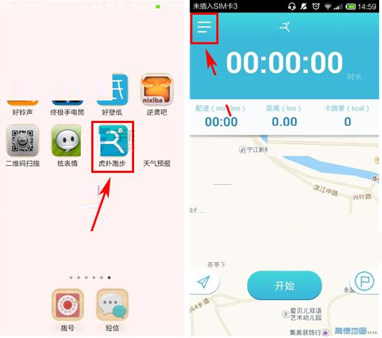 虎扑跑步APP添加好友的简单操作截图