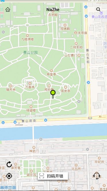 通过那这单车APP进行租车的基础操作截图