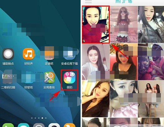 微拍APP赠送礼物的基础操作截图