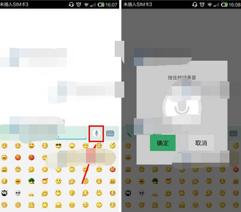 在旅行记里私聊对方的图文操作截图