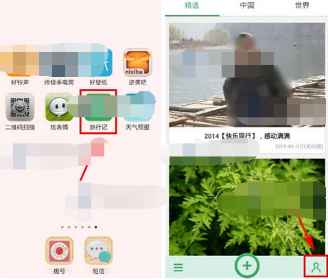 旅行记APP设置纪念册封面的基础操作截图