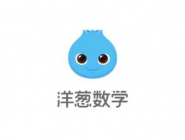 小编教你使用洋葱数学APP看视频的操作过程。