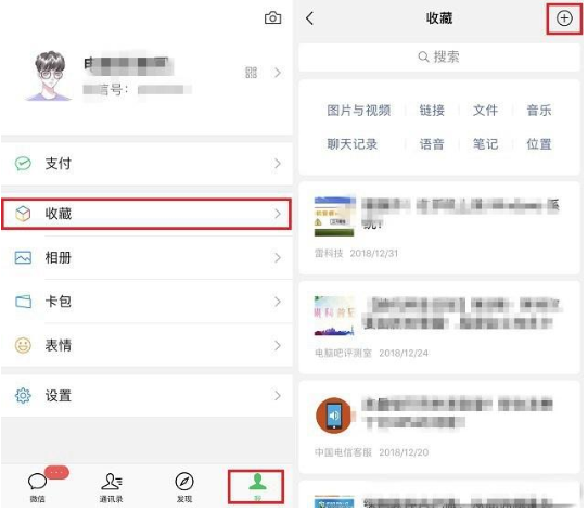 新版微信在聊天界面置顶文字的具体操作截图