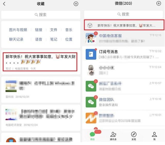 新版微信在聊天界面置顶文字的具体操作截图