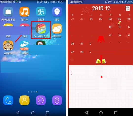 Color多彩日记APP设置皮肤的操作流程截图