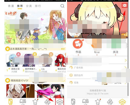 大角虫漫画APP更改漫画品质的操作流程截图