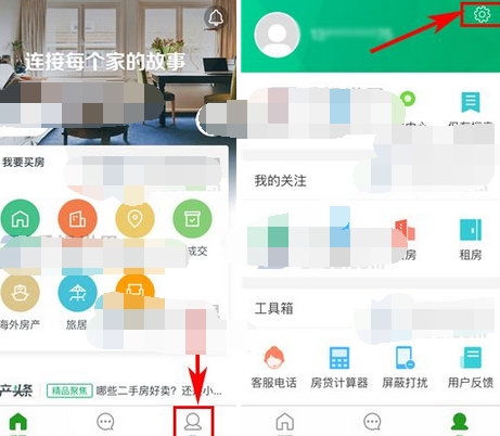 掌上链家APP更改密码的操作流程截图