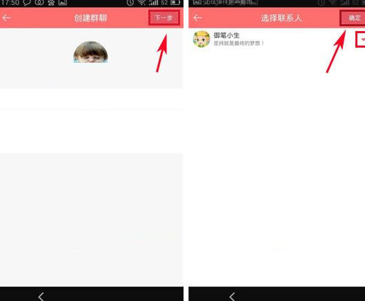在豆腐里创建群聊的操作流程截图
