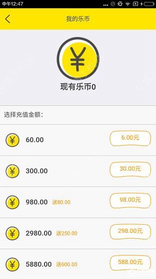 哦乐直播APP充值乐币的简单操作截图