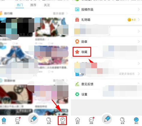 锋绘动漫将收藏取消的操作过程截图