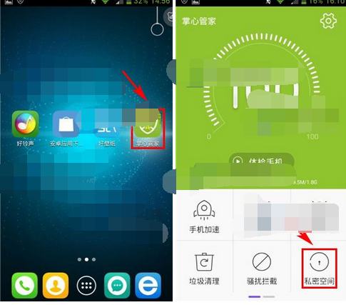 掌心管家APP加锁程序的具体操作截图