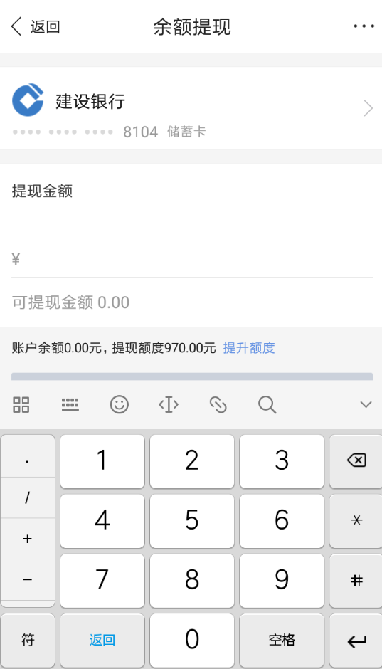 度小满金融提升额度的简单操作截图