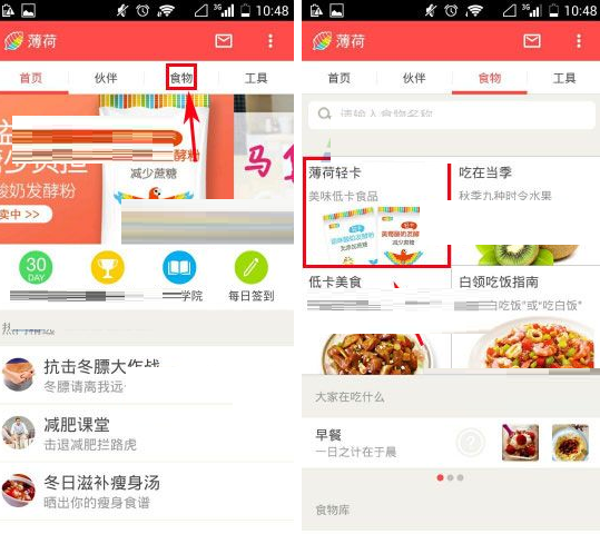 在薄荷里把商品加入购物车的简单操作截图