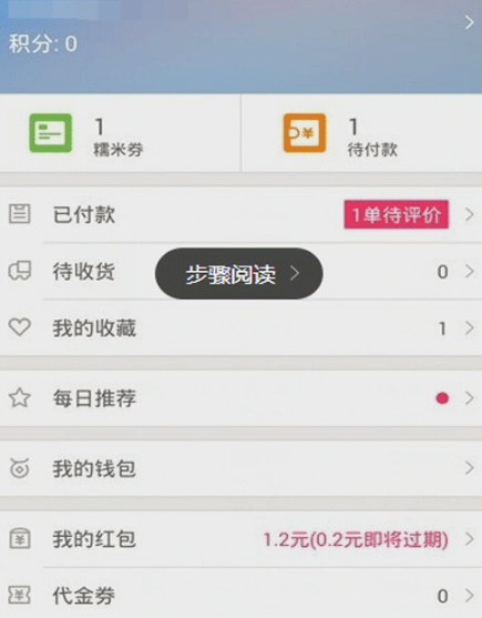 百度糯米绑定支付宝的基础操作截图