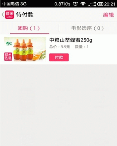 百度糯米绑定支付宝的基础操作截图