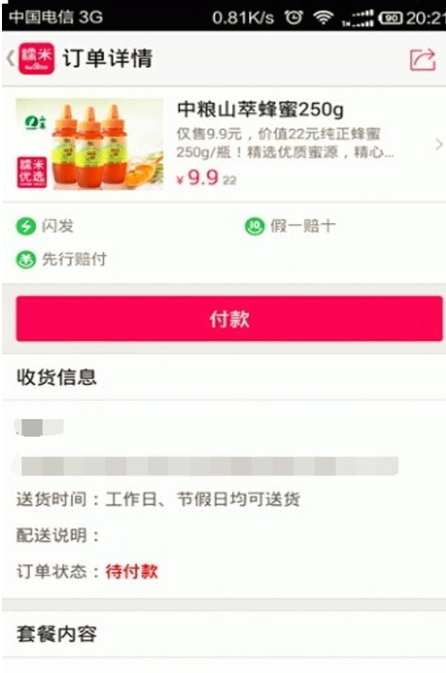 百度糯米绑定支付宝的基础操作截图