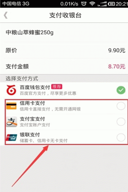 百度糯米绑定支付宝的基础操作截图