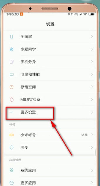 微信APP设置高对比度文字功能的基础操作截图