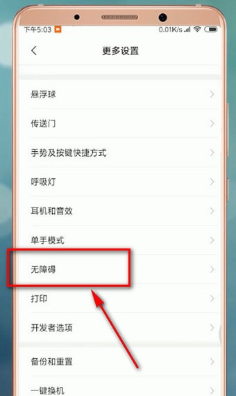 微信APP设置高对比度文字功能的基础操作截图