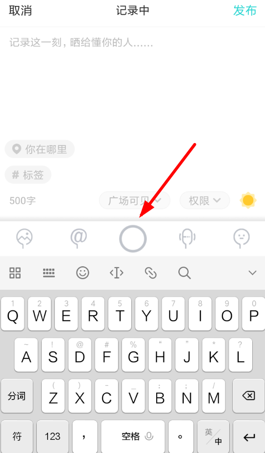soul拍出视频的基础操作截图