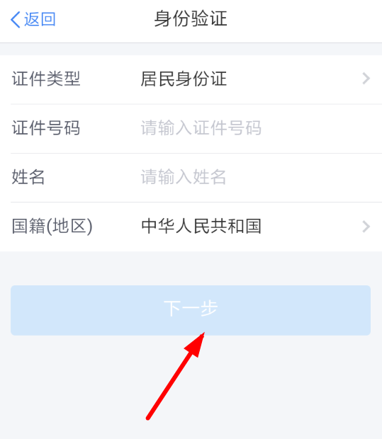个人所得税app找回密码的图文操作截图