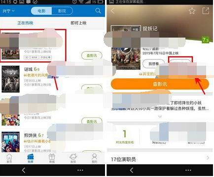 在时光网评分里添加图片的详细操作截图