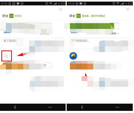 在时光网评分里添加图片的详细操作截图