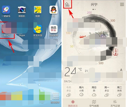 小鱼天气APP添加多个城市天气的图文操作截图